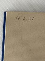 誰がための街 (1985年) 勅使河原後援会 勅使河原 安夫