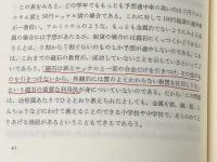 ※カバー無し 磁石・ふしぎな石=じしゃく 仮説社