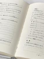 ※カバー無し 磁石・ふしぎな石=じしゃく 仮説社