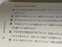 ※イタミ有 世界記録を生んだ栄養食―マレイ・ローズの父の手記 (1964年)  イアン・F.ローズ