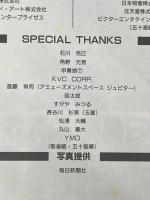 帰って来た名作ゲーム 1978〜1987 完全保存版
