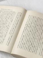 1789年ーフランス革命序論 (1975年)  ジョルジュ・ルフェーヴル