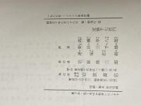 1789年ーフランス革命序論 (1975年)  ジョルジュ・ルフェーヴル