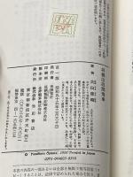 ※カバー無し 快勝・将棋は四間飛車/付・三間飛車(大山・快勝シリーズ7) 池田書店 大山康晴