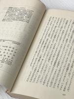 蓄財力―でっかく儲けて人生に勝つために (1971年) (トクマビジネス)