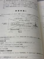 【※カバー無し】基礎からの鉄骨構造 森北出版 高梨晃一