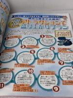 東京ディズニーランド＆シーを遊びつくすお得＆裏技ガイドブック (MSムック) メディアソフト ディズニー裏マニア