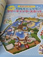 東京ディズニーランド＆シーを遊びつくすお得＆裏技ガイドブック (MSムック) メディアソフト ディズニー裏マニア