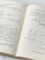 ※カバー無し 食糧保蔵学 (1980年)