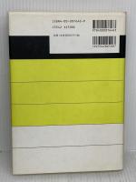 【※書き込み有り】量子力学 II 基本法則と応用 (物理入門コース 6 ) 岩波書店 中嶋 貞雄