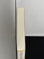 打ち込み読本 (囲碁文庫 即効上達シリーズ 5) 日本棋院