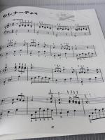 楽しいバイエル併用 名曲だいすき(中級編) 全音楽譜出版社 安田 進