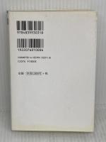 碁の戦術 (マイコミ囲碁文庫シリーズ) 毎日コミュニケーションズ 牛窪 義高