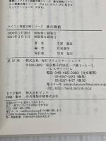 碁の戦術 (マイコミ囲碁文庫シリーズ) 毎日コミュニケーションズ 牛窪 義高