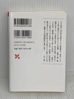 昭和囲碁風雲録(上) (岩波現代文庫) 岩波書店 中山 典之