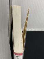 昭和囲碁風雲録(上) (岩波現代文庫) 岩波書店 中山 典之