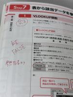 【※書き込み有り】Excel 2019 応用 (よくわかる) FOM出版（富士通エフ・オー・エム） 富士通エフ・オー・エム株式会社