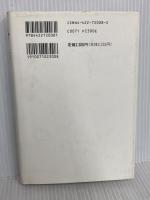 野の書: 書の美をたずねて 創元社 榊 莫山