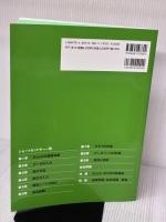 【※書き込み有り】Microsoft Excel 2019 基礎 (よくわかる) 富士通エフ・オー・エム　FOM出版 富士通エフ・オー・エム株式会社