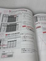 【※書き込み有り】Microsoft Excel 2019 基礎 (よくわかる) 富士通エフ・オー・エム　FOM出版 富士通エフ・オー・エム株式会社