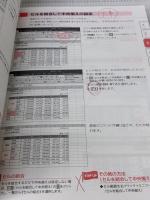【※書き込み有り】Microsoft Excel 2019 基礎 (よくわかる) 富士通エフ・オー・エム　FOM出版 富士通エフ・オー・エム株式会社