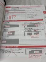 【※書き込み有り】Microsoft Excel 2019 基礎 (よくわかる) 富士通エフ・オー・エム　FOM出版 富士通エフ・オー・エム株式会社