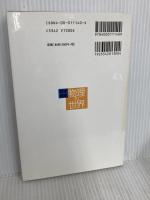 半導体エレクトロニクス 岩波書店 石原 宏