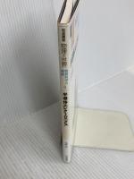 半導体エレクトロニクス 岩波書店 石原 宏