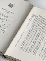 苦海浄土―わが水俣病 (1969年)