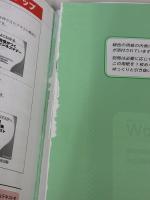 【※書き込み有り】Microsoft Word 2019 基礎 (よくわかる) 富士通エフ・オー・エム　FOM出版 富士通エフ・オー・エム株式会社