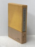 将棋文化史 (1973年)