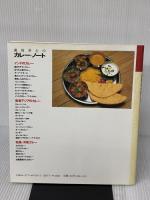 森枝卓士のカレー・ノート 雄鶏社 森枝 卓士