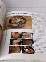 森枝卓士のカレー・ノート 雄鶏社 森枝 卓士