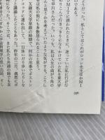 素粒子から宇宙へ: 自然の深さを求めて 名古屋大学出版会 早川 幸男