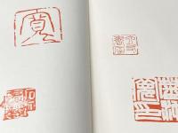 ※カバー無し 菊池寛資料集成 (1979年) 高松市
