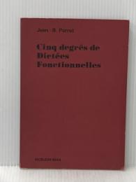 ※カバーなし フランス語発音・ディクテ (1980年) (まひるま叢書)