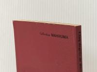 ※カバーなし フランス語発音・ディクテ (1980年) (まひるま叢書)