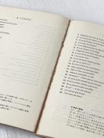 ※カバーなし フランス語発音・ディクテ (1980年) (まひるま叢書)