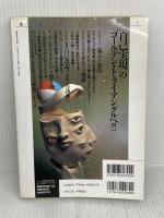 【※イタミ有り】洗脳されたい: マインド・ビジネスの天国と地獄 (別冊宝島 304) 宝島社