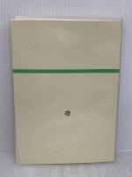 中国文化叢書 5 大修館書店