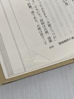 【※難あり】聞き書 新潟の食事