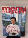 メニューMAGAZINE VOL.4: fooding entertainments (エイムック 676) エイ出版社