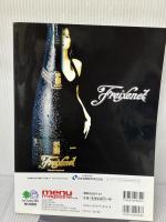 メニューMAGAZINE VOL.4: fooding entertainments (エイムック 676) エイ出版社