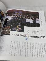 メニューMAGAZINE VOL.4: fooding entertainments (エイムック 676) エイ出版社
