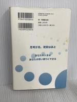 身体を持って次の次元へ行く1 破・常識屋出版 ミナミAアシュタール