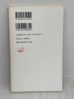 知っておきたい地球科学 ビッグバンから大地変動まで (岩波新書 新赤版 1950) 岩波書店 鎌田 浩毅