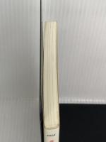 知っておきたい地球科学 ビッグバンから大地変動まで (岩波新書 新赤版 1950) 岩波書店 鎌田 浩毅