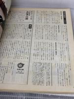 【※イタミ有り】夏目漱石 (別冊太陽 日本のこころ 32) 平凡社