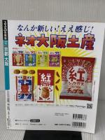 るるぶ京都 大阪 (るるぶ情報版) JTBパブリッシング