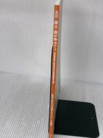 立川・国立・国分寺カフェ: 季節の変化を体感するスロ-な時間 (Grafis Mook Cafe.mag) グラフィス